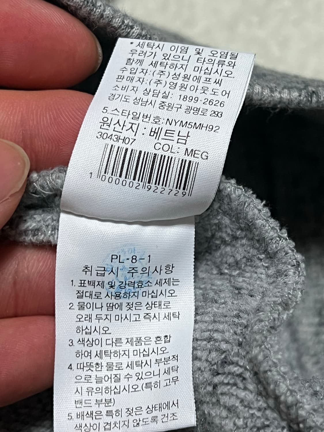 노스페이스 폴라맨투맨 상품이미지4