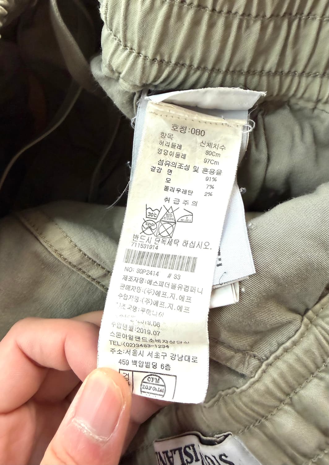 .80/ 스톤아일랜드 와펜패치 캔버스 카고팬츠 상품이미지9