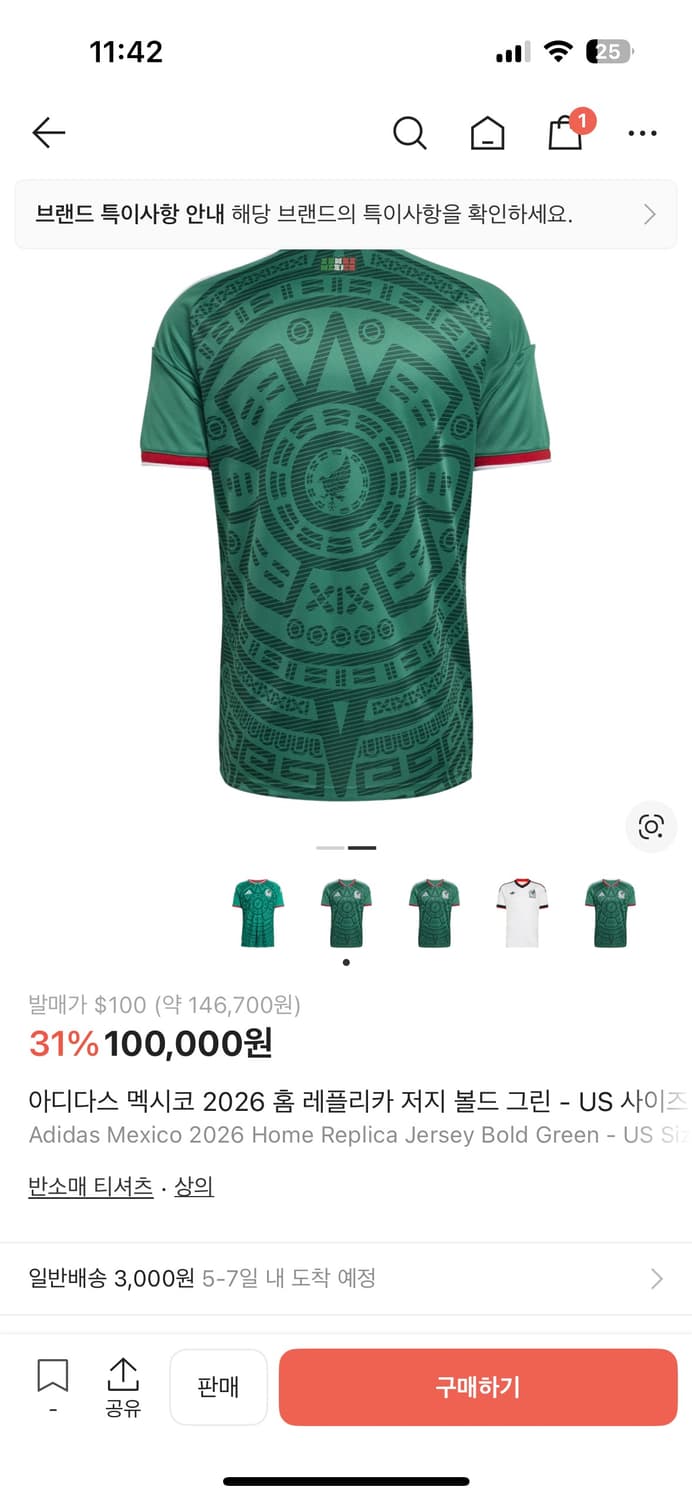 아디다스 2026 멕시코 홈 레플리카(논마킹) 상품이미지1