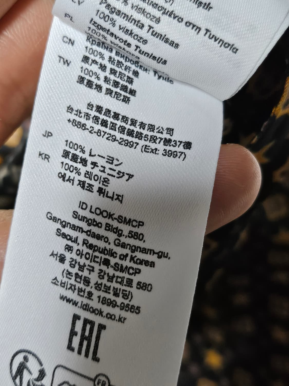 산드로 프린트 새틴 팬츠 40 상품이미지6