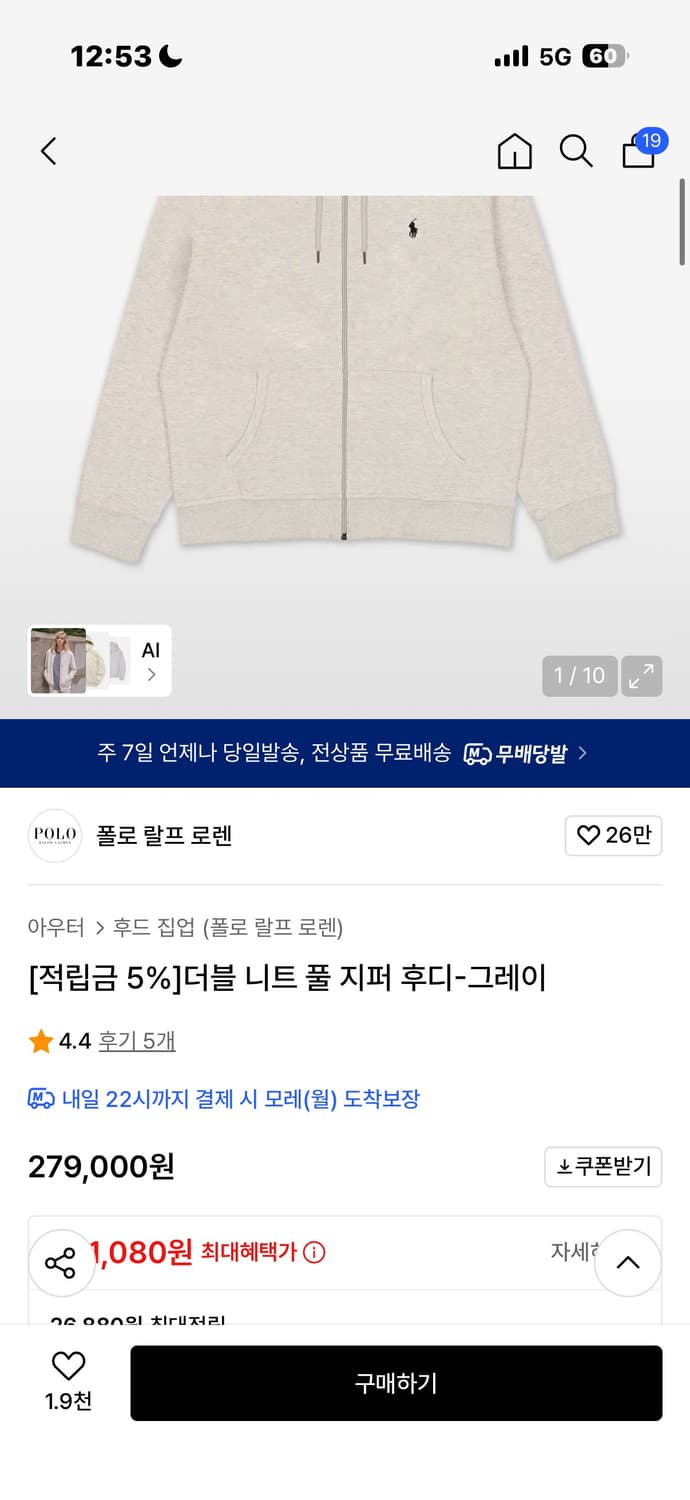 (새상품) 폴로 더블니트 후드집업 그레이 m 상품이미지3