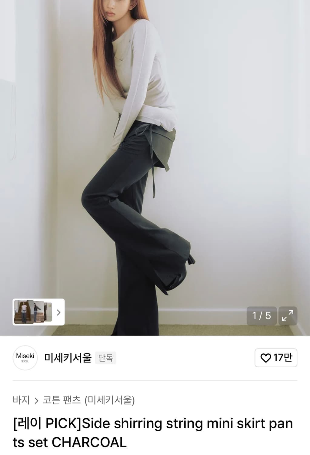 미세키서울 사이드셔링스트링 미니스커트팬츠 세트 차콜 1사이즈 상품이미지2