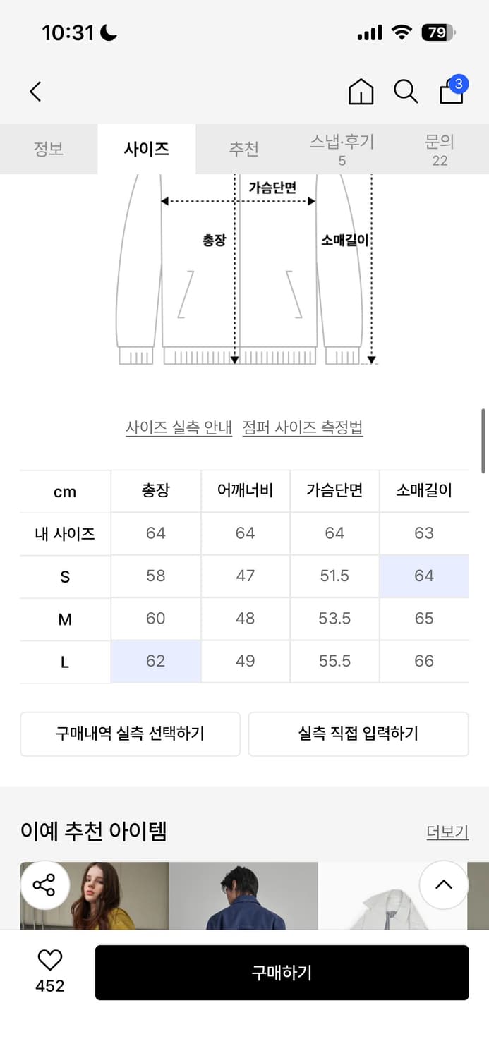 (s) yiyae 크롭 데님 자켓 상품이미지4