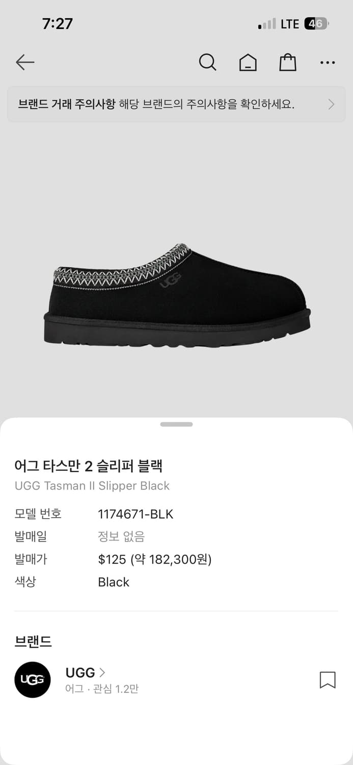 어그 타스만 2 슬리퍼 블랙 새상품 상품이미지2