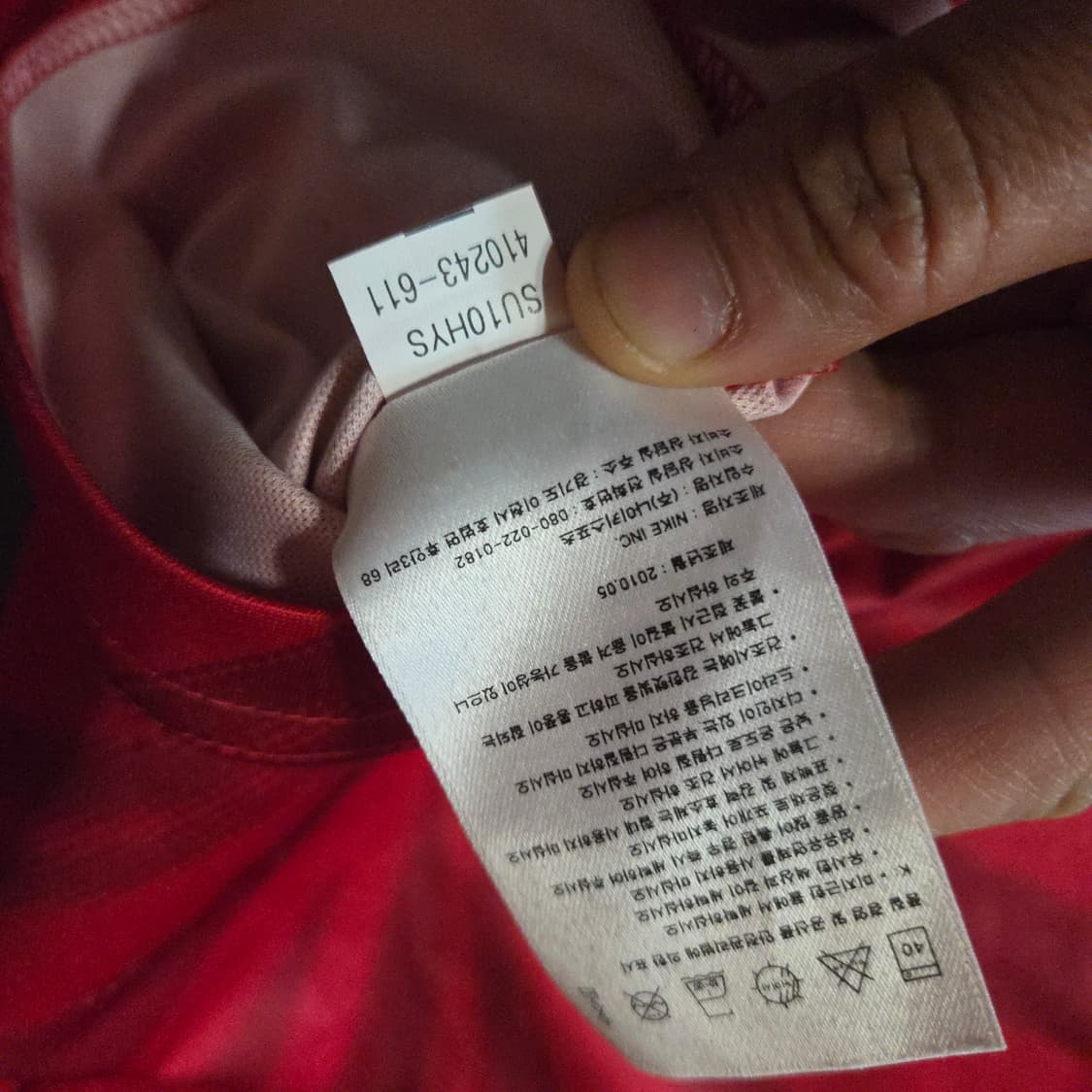 나이키 대한민국 10-12 축구 유니폼 반팔 M 95 상품이미지7