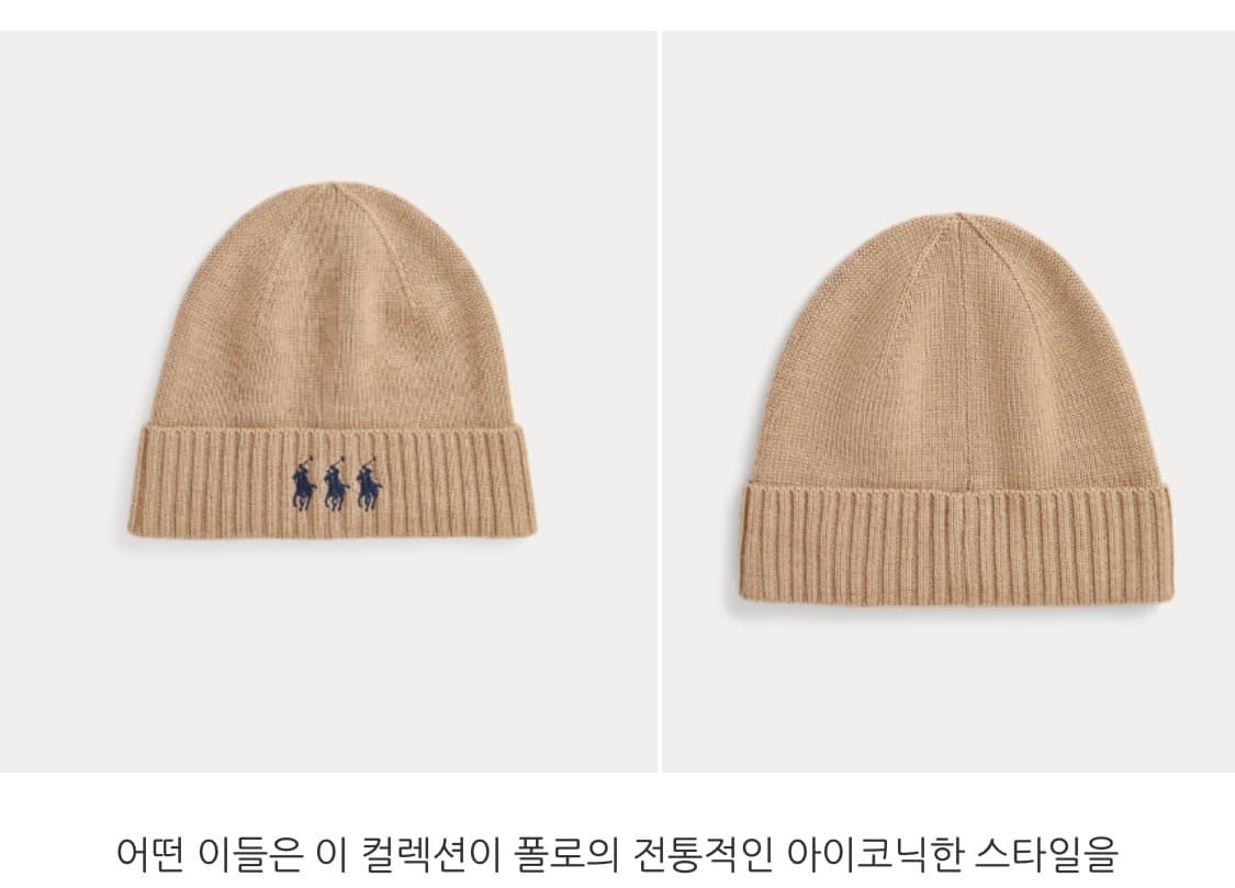 폴로 한정판 포니 트리오 비니 상품이미지5