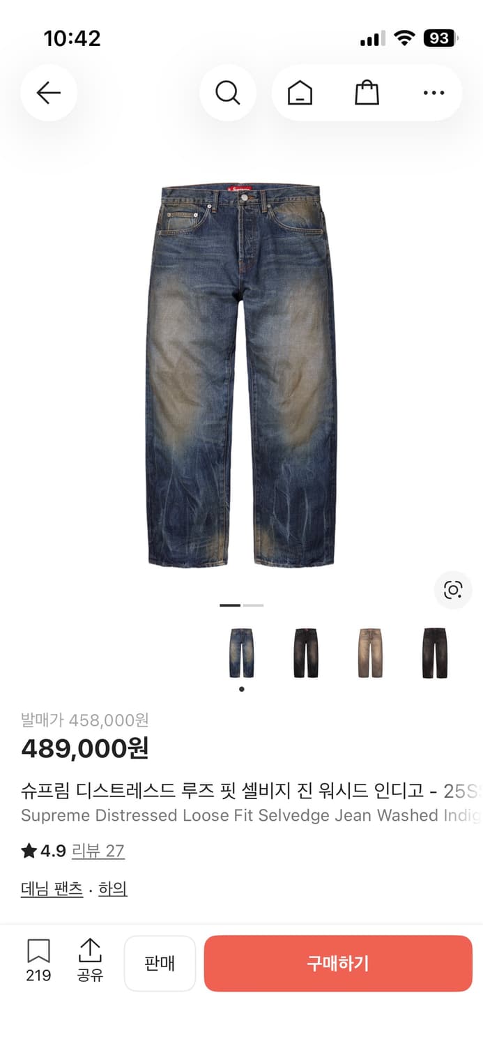 [36]슈프림 디스트레스드 루즈 핏 셀비지 진 워시드 인디고 - 25SS 상품이미지4