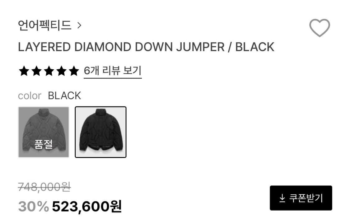 (L) 언어펙티드(unaffected) 레이어드 다이아몬드 다운 점퍼 상품이미지5