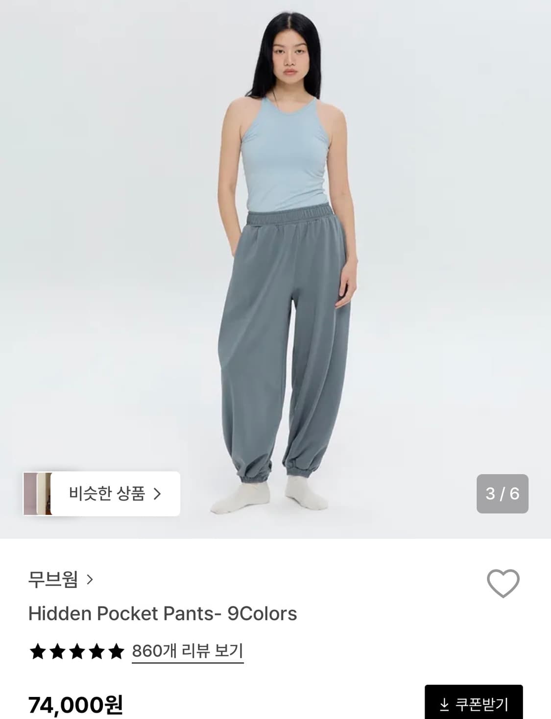 무브웜 히든포켓팬츠 상품이미지4