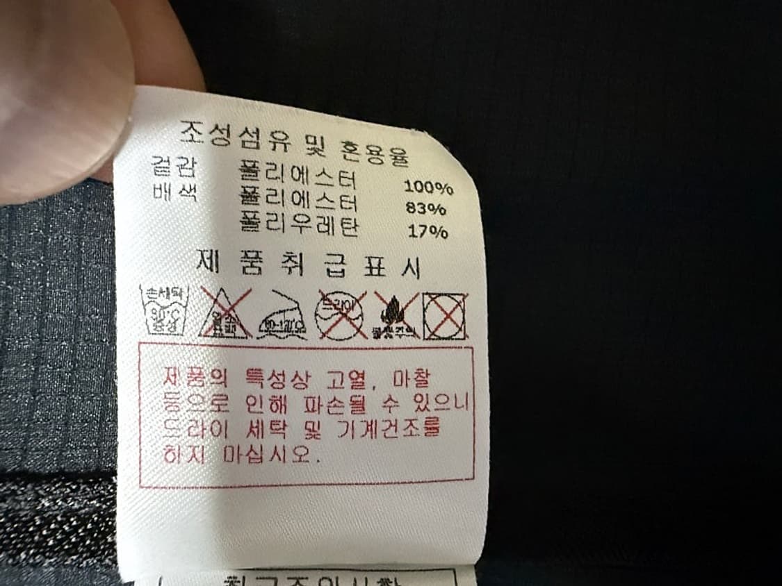 디스커버리 블루종 경량 자켓 남성용 110사이즈 상품이미지7