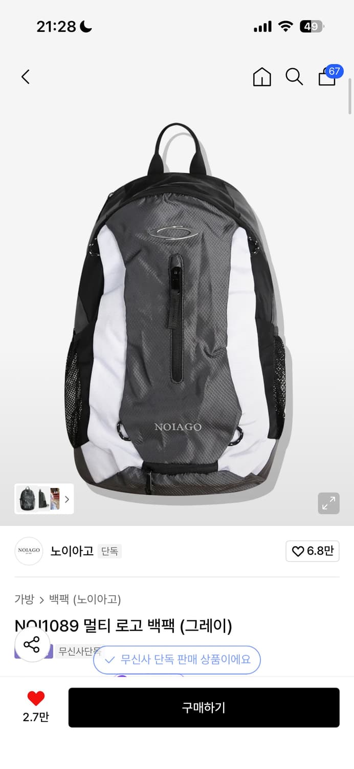 노이아고 멀티 로고 백팩 그레이 상품이미지1