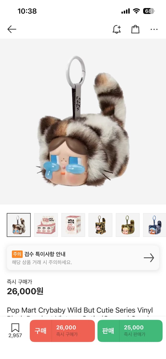 팝마트 크라잉 베이비 빈티지냥이 상품이미지3