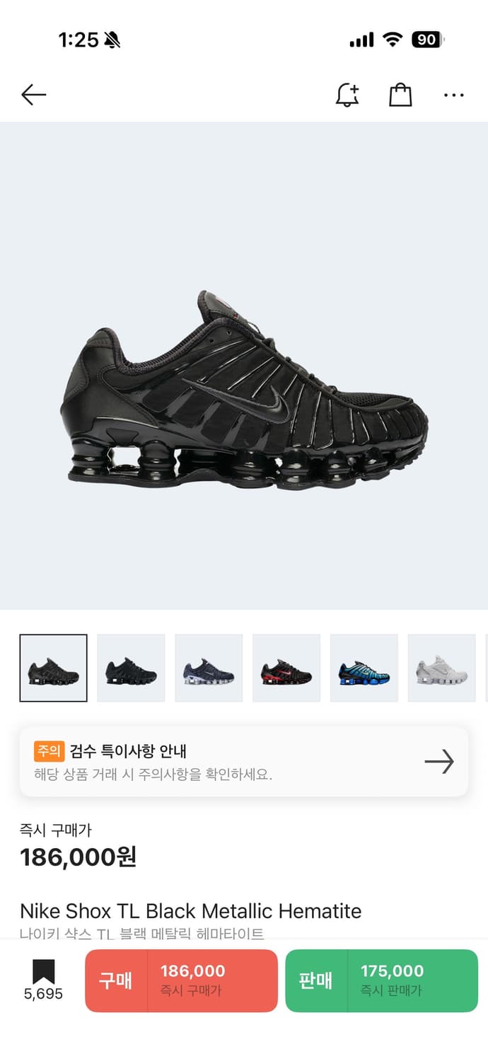 나이키 샥스 tl 새상품 270 상품이미지1