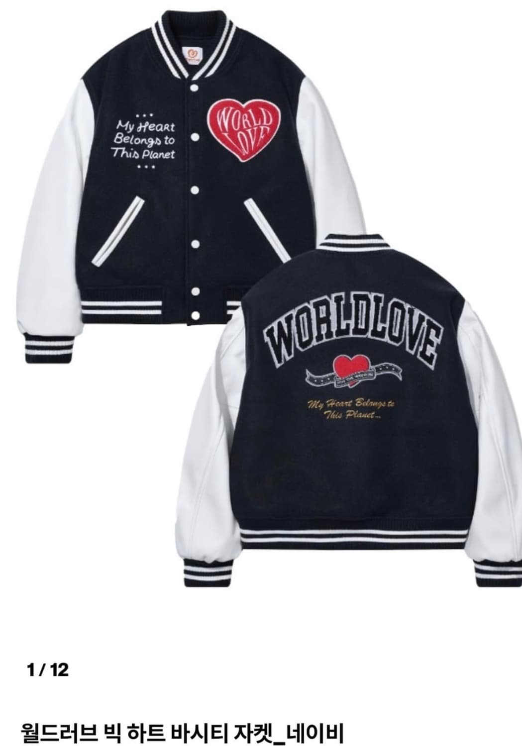 밈더워드로브 바시티 자켓 화이트 유일매물 M 상품이미지1