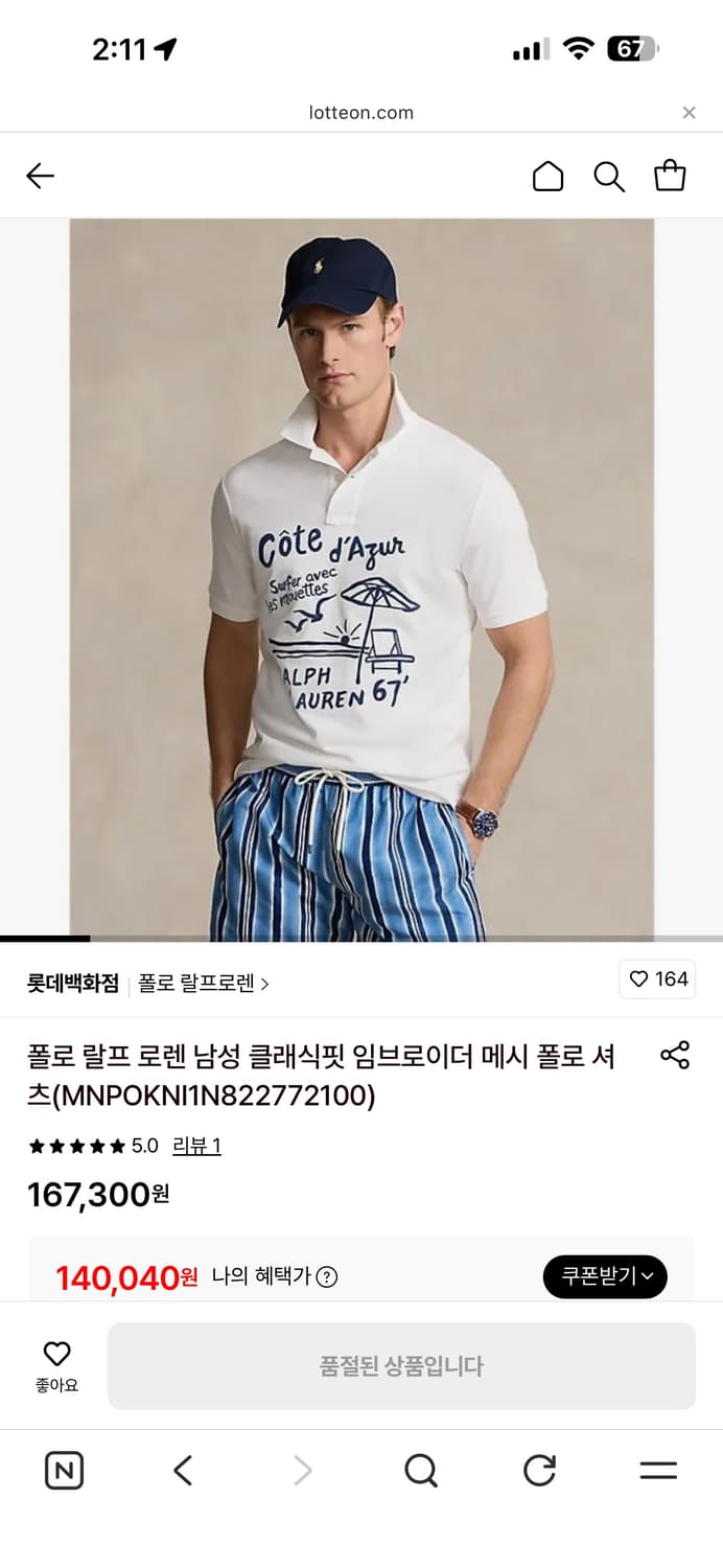 (95)폴로 랄프로렌 화이트 카라티 폴로티 상품이미지3