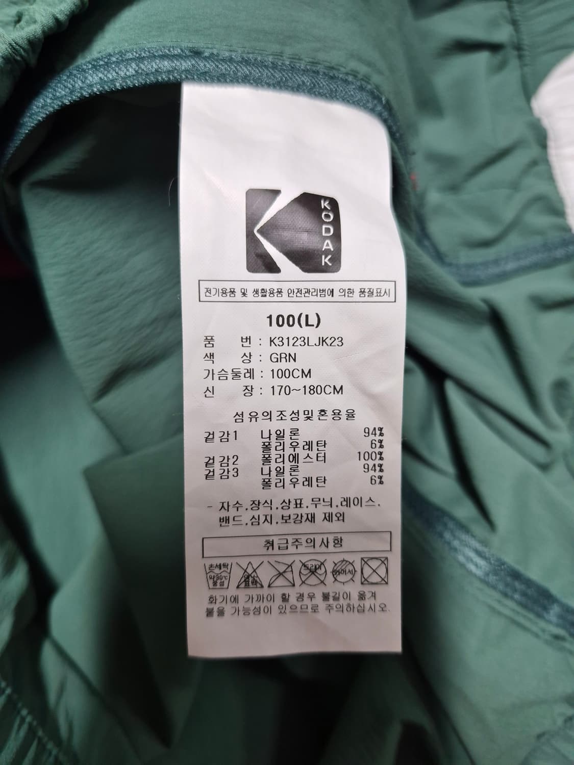 코닥 바람막이 트레이닝 세트 그린 남성L 105 상품이미지5
