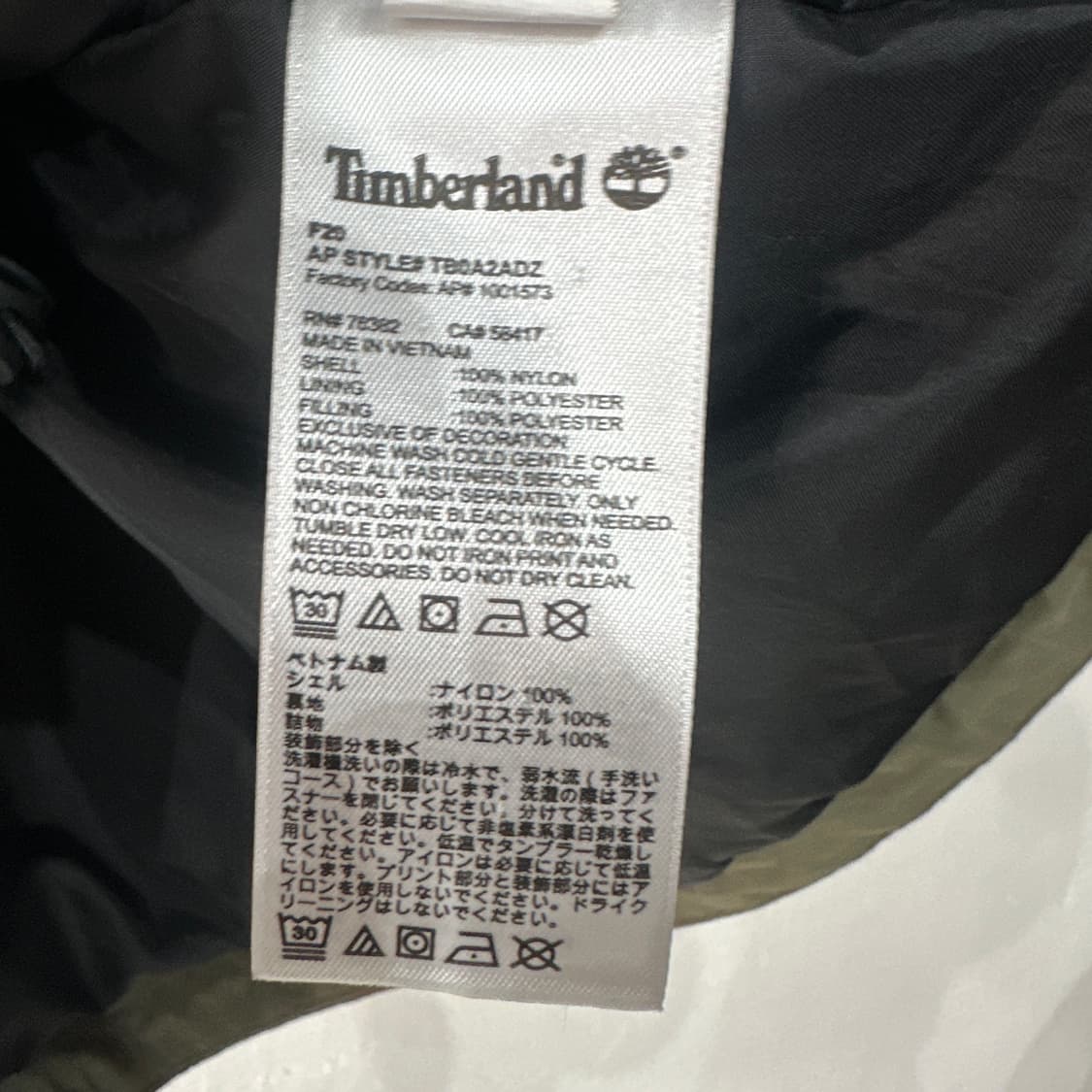 팀버랜드 바람막이 점퍼 105 상품이미지5