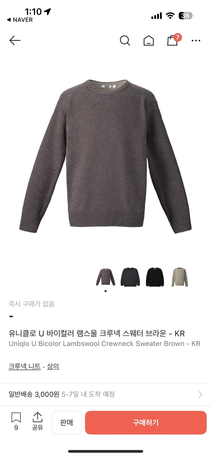 유니클로 U 바이컬러 램스울 크루넥 스웨터 브라운 상품이미지1