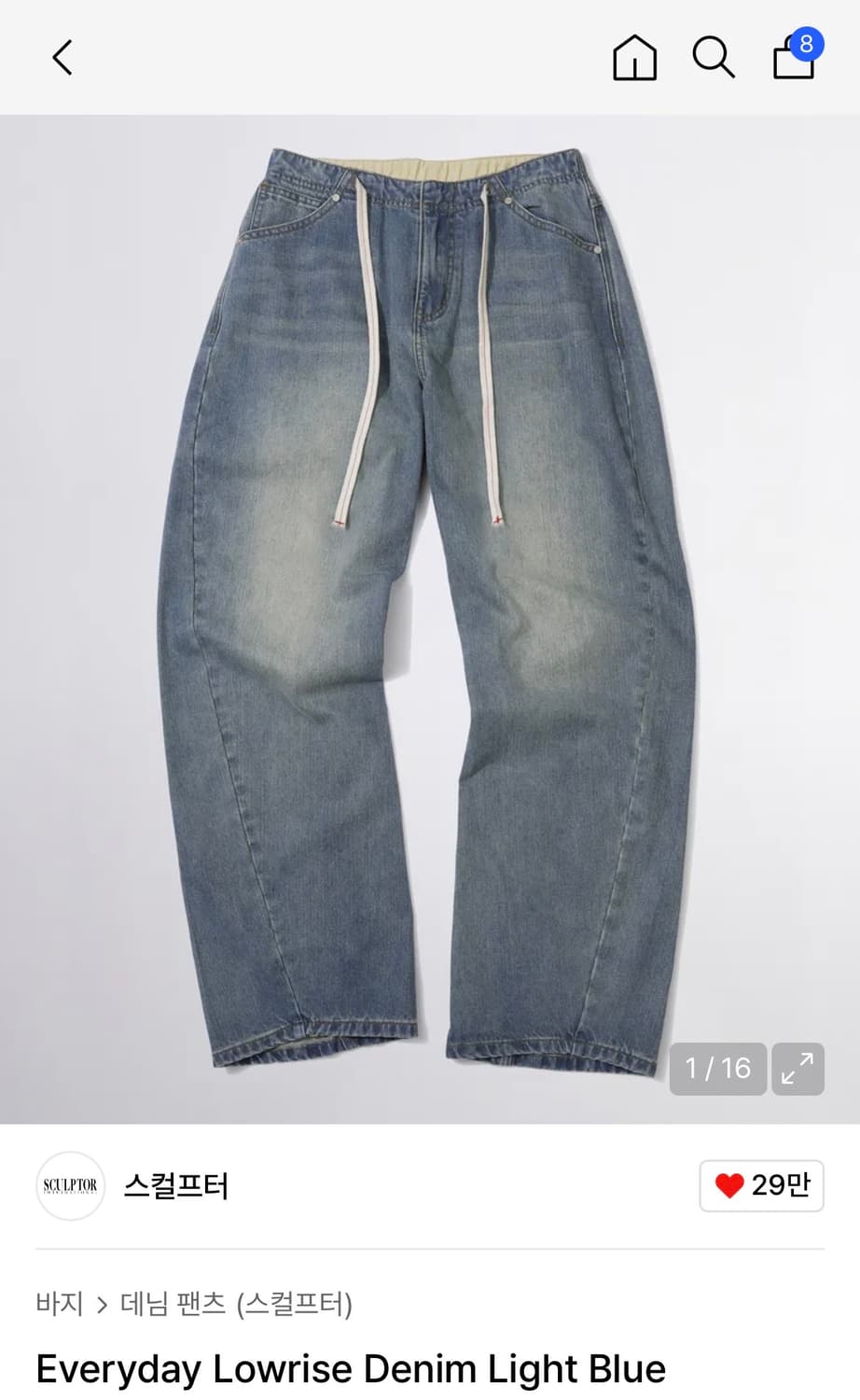 구해요)스컬프터 에브리데이 로우라이즈 데님 라이트 블루 상품이미지1