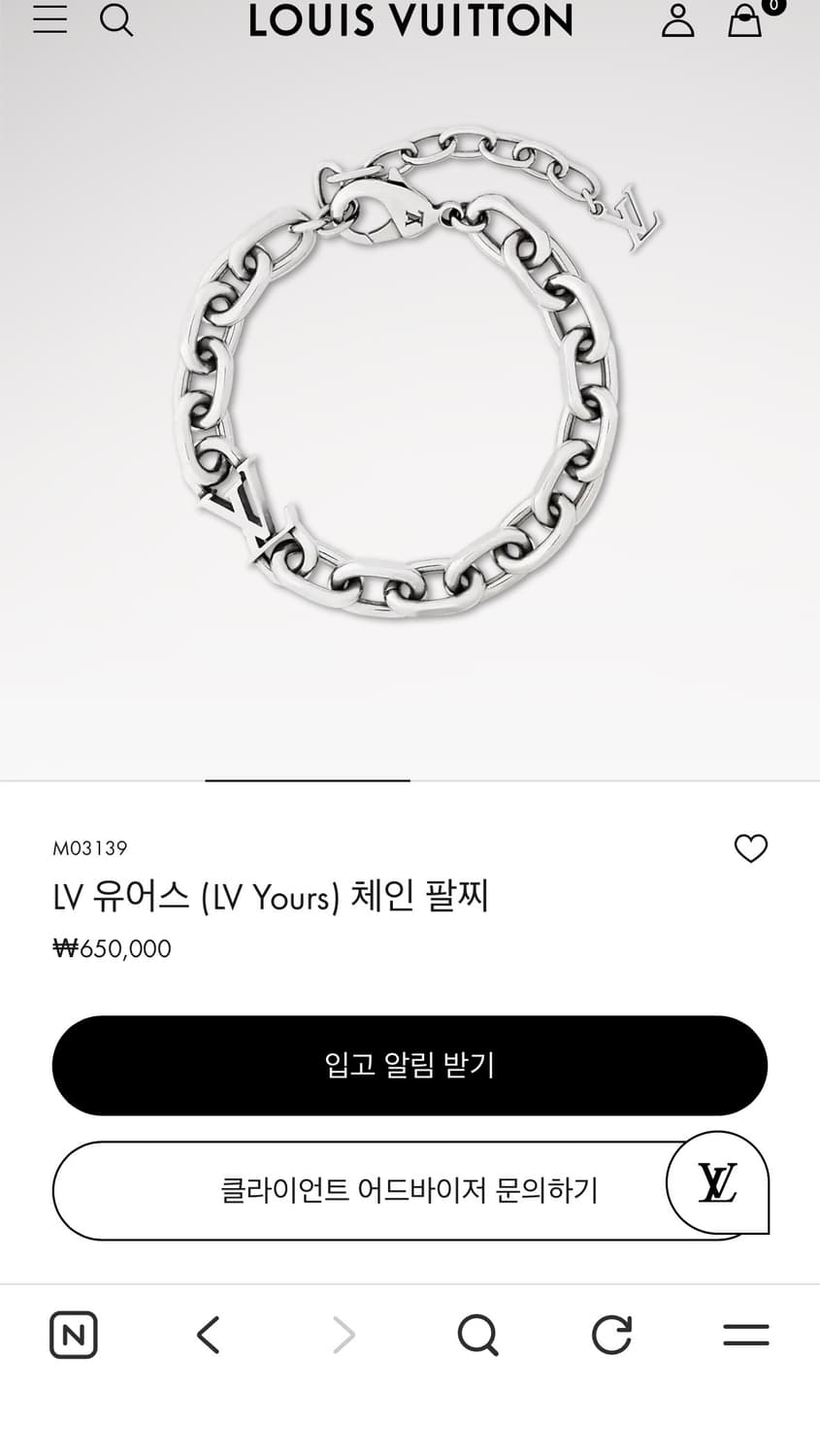 루이비통 유어스체인 팔찌 상품이미지2