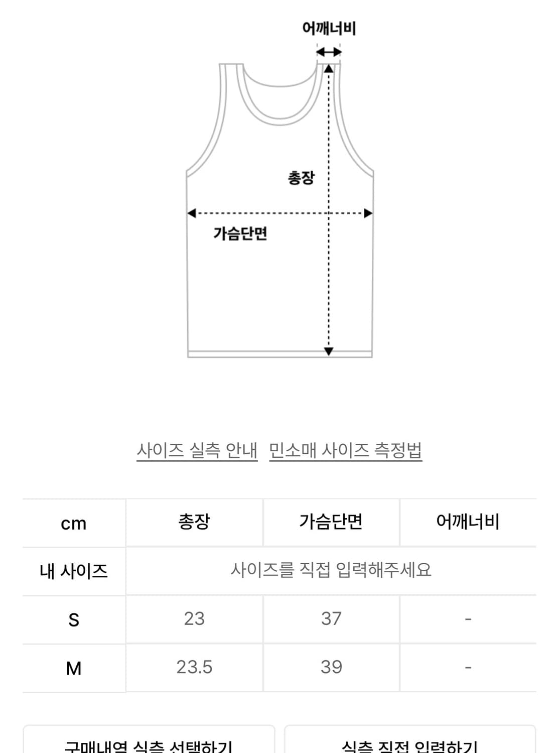 setsetset 쎄쎄쎄 시그니처 크로스오버 데미지 탱크탑 S 상품이미지6
