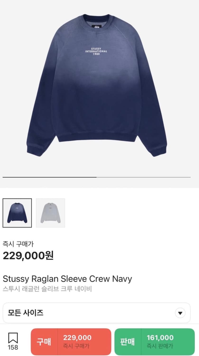 스투시 래글런 맨투맨 상품이미지1