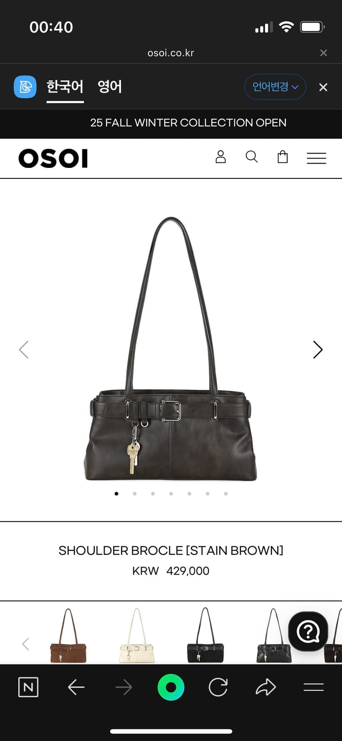 오소이 SHOULDER BROCLE [STAIN BROWN] 숄더백 상품이미지3