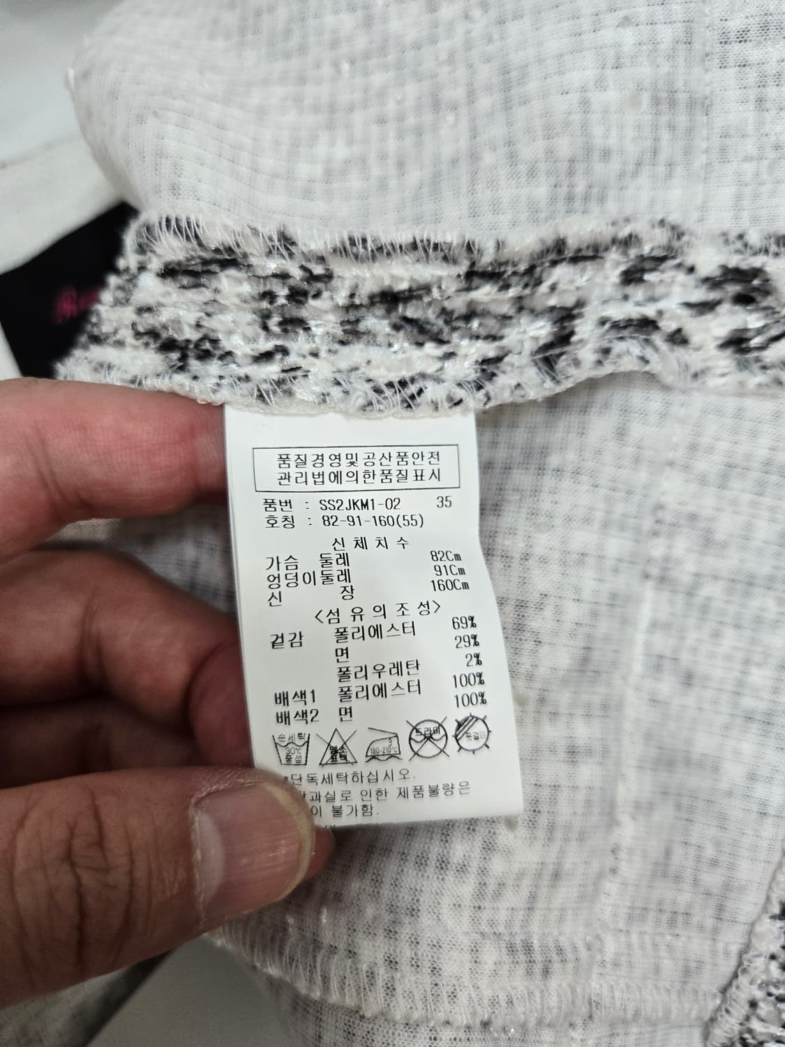 soup 여성 간절기 트위드자켓 S 상품이미지8