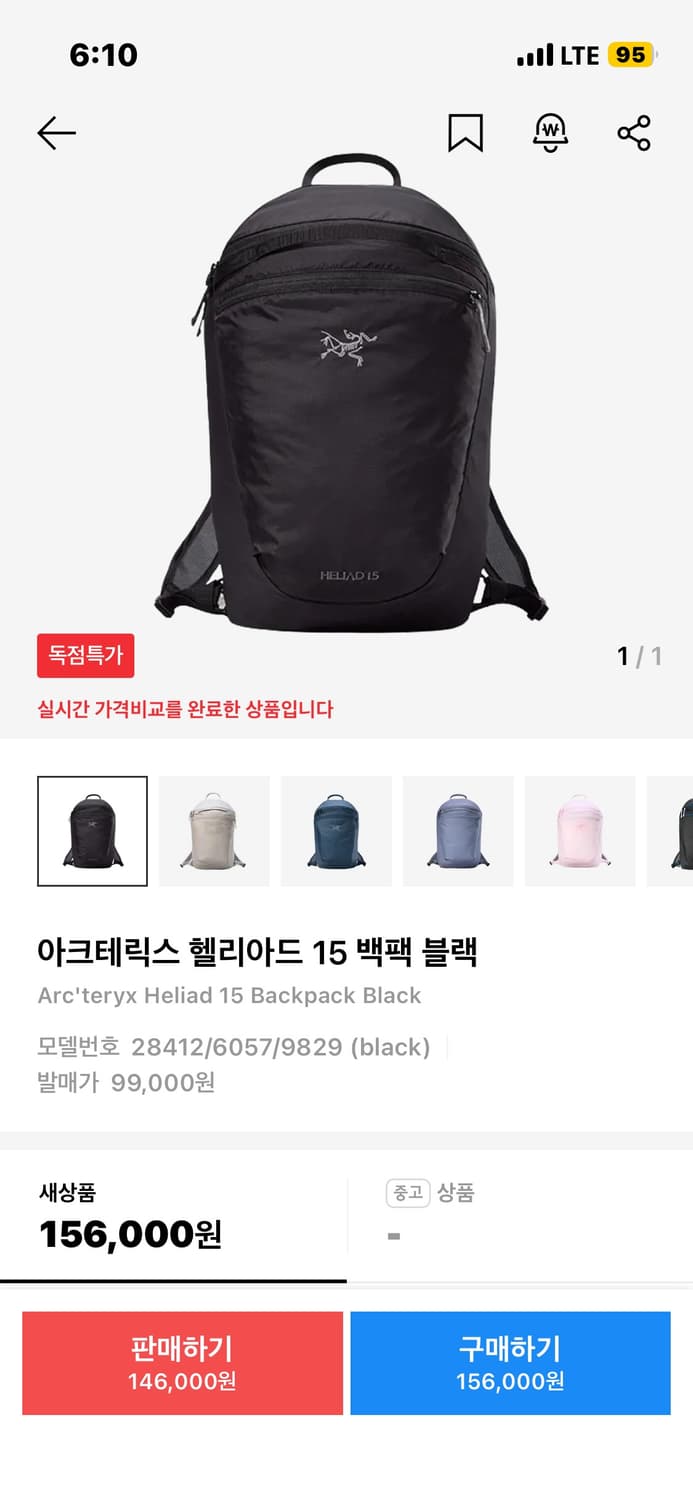아크테릭스 헬리아드 15 백팩 블랙 상품이미지1