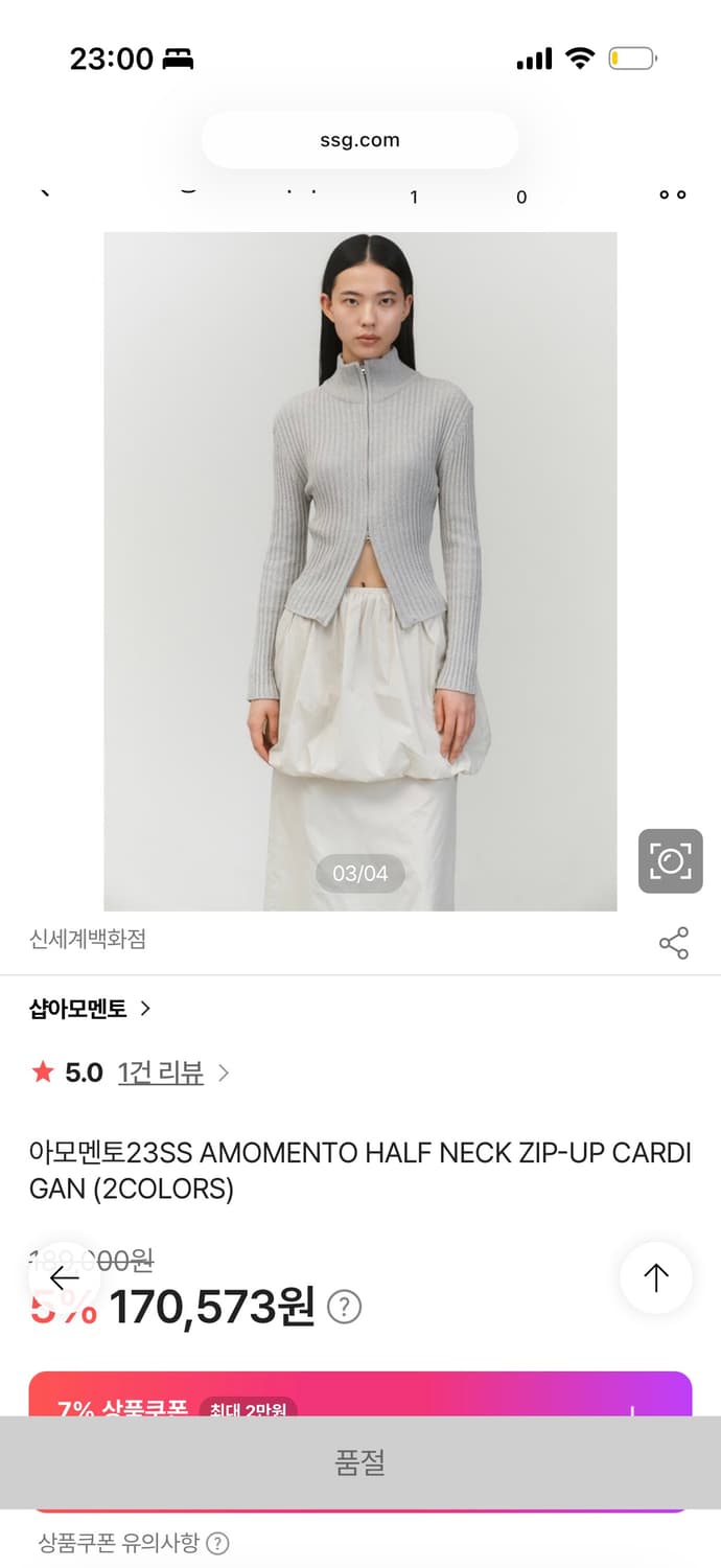 아모멘토 니트 집업 가디건 상품이미지1