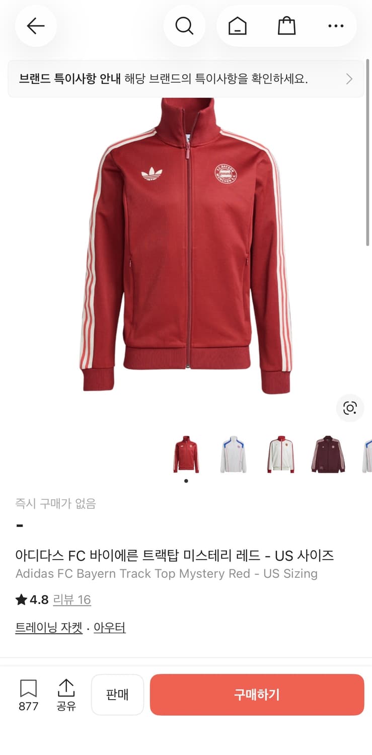 아디다스 FC 바이에른 트랙탑 레드 상품이미지1