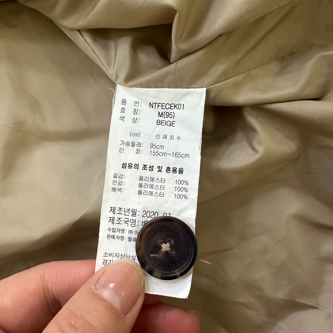 M 노티카 베이지색 트렌치코트 0417D 상품이미지3