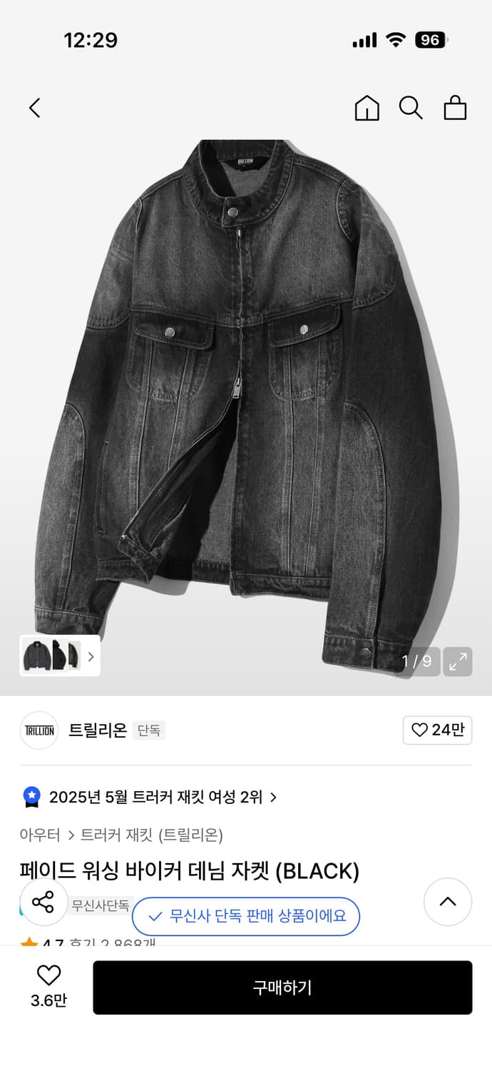 트릴리온 페이드 워싱 바이커 데님 자켓 상품이미지3