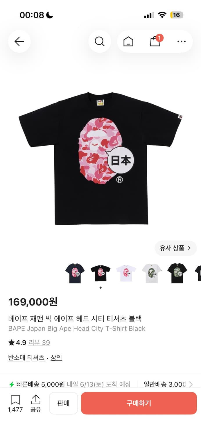 베이프 재팬 티셔츠 핑크 상품이미지1