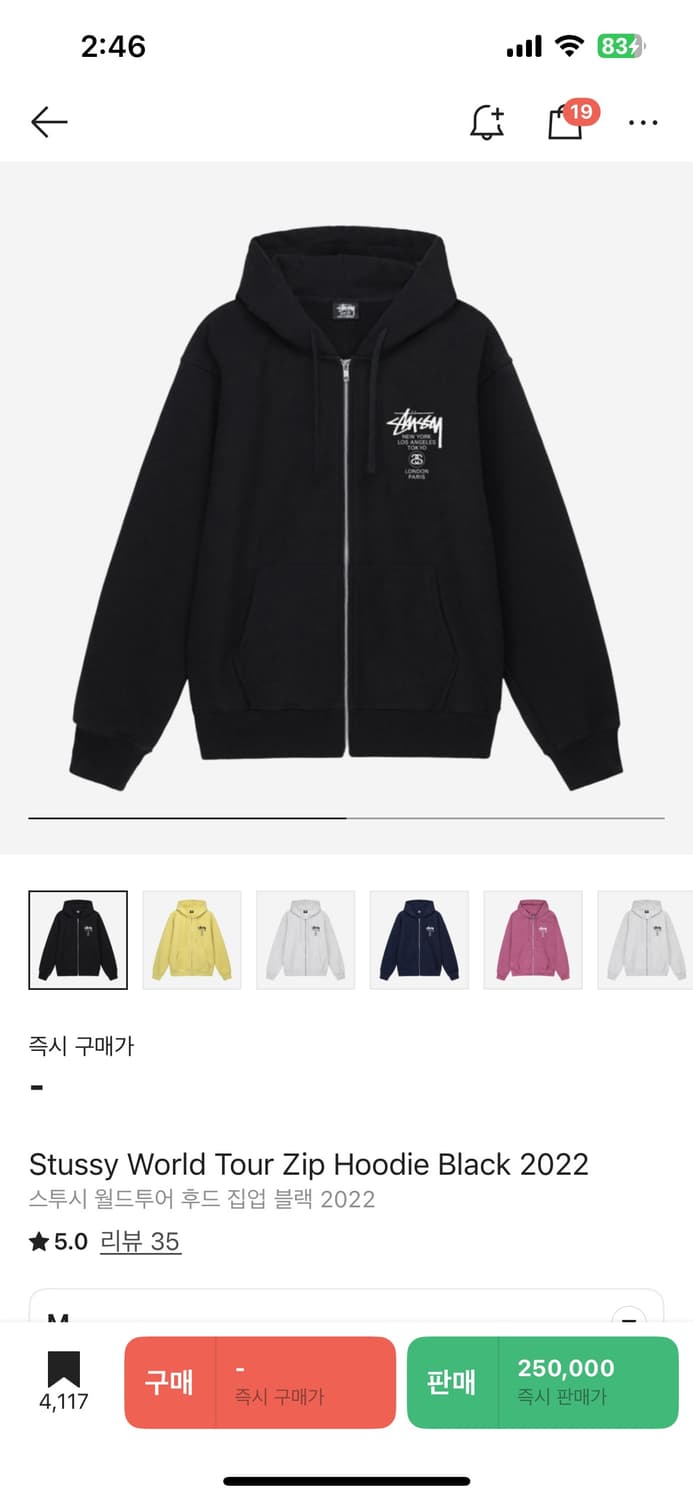 스투시 월드투어 후드 집업 블랙 2022 상품이미지1