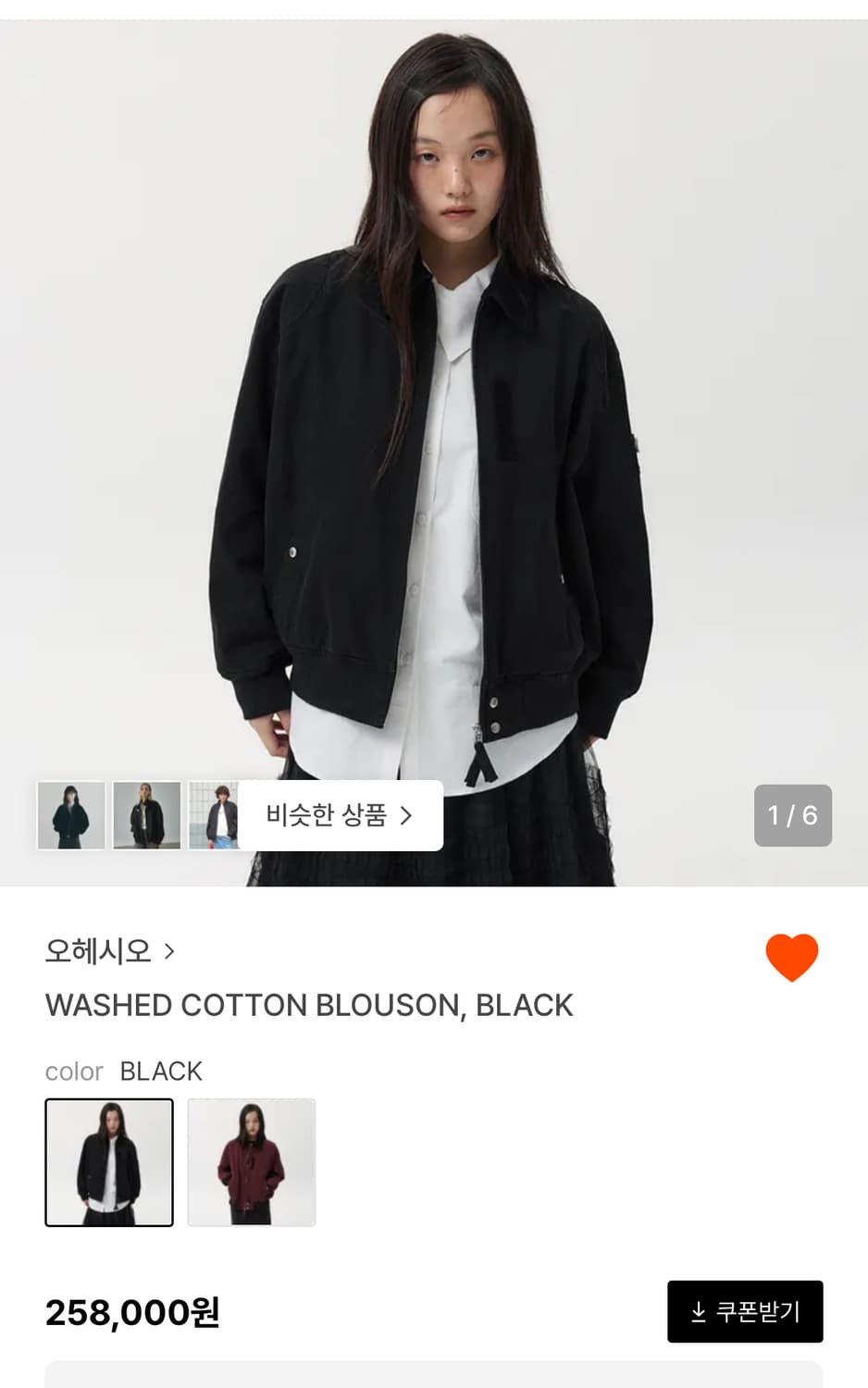 오헤시오 블루종 상품이미지1