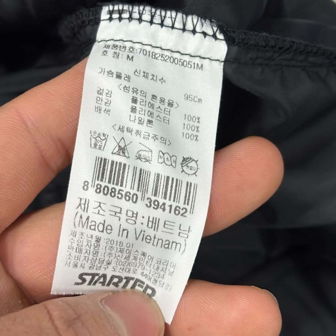 스타터 로고 패치 배식 바람막이 V0495 상품이미지8