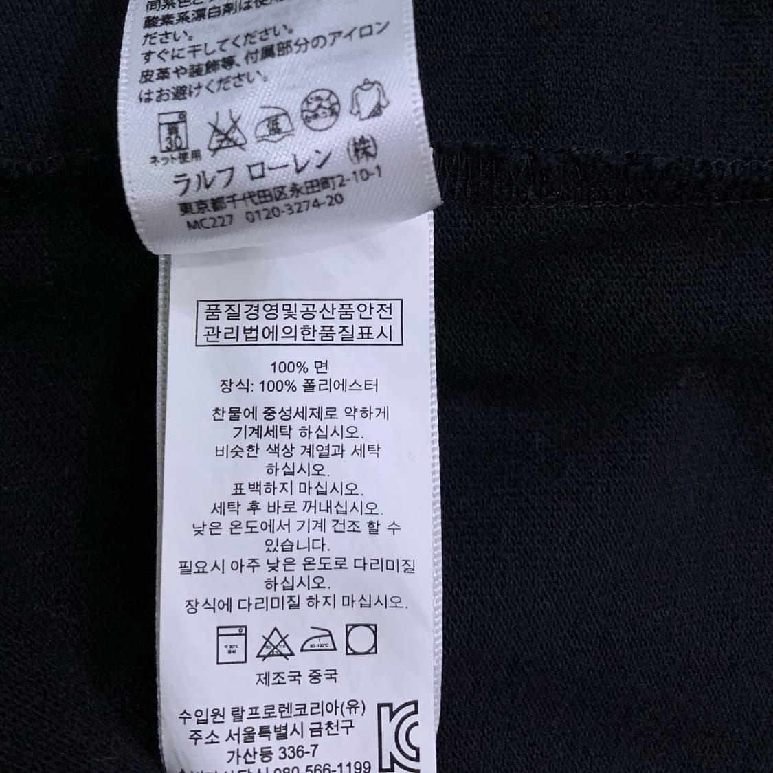 폴로 치프키프 빅포니 성조기 블랙 상품이미지5