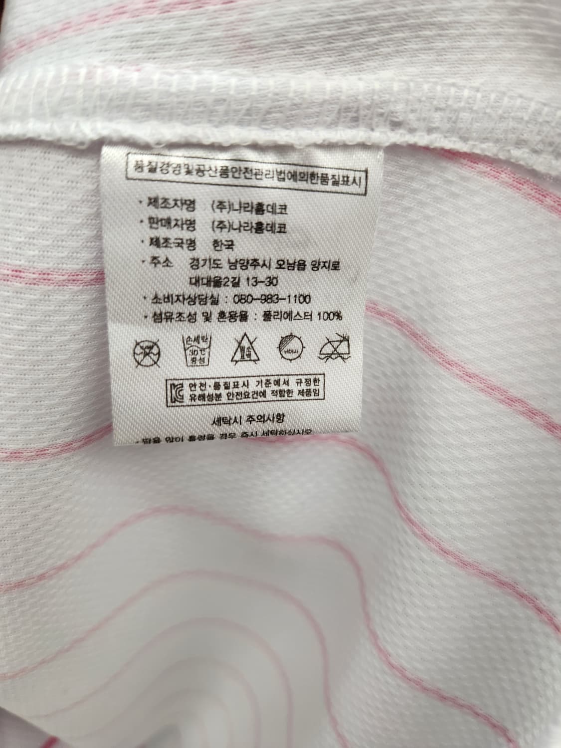 LG 트윈스 헬로키티 콜라보 노마킹 유니폼 상품이미지8