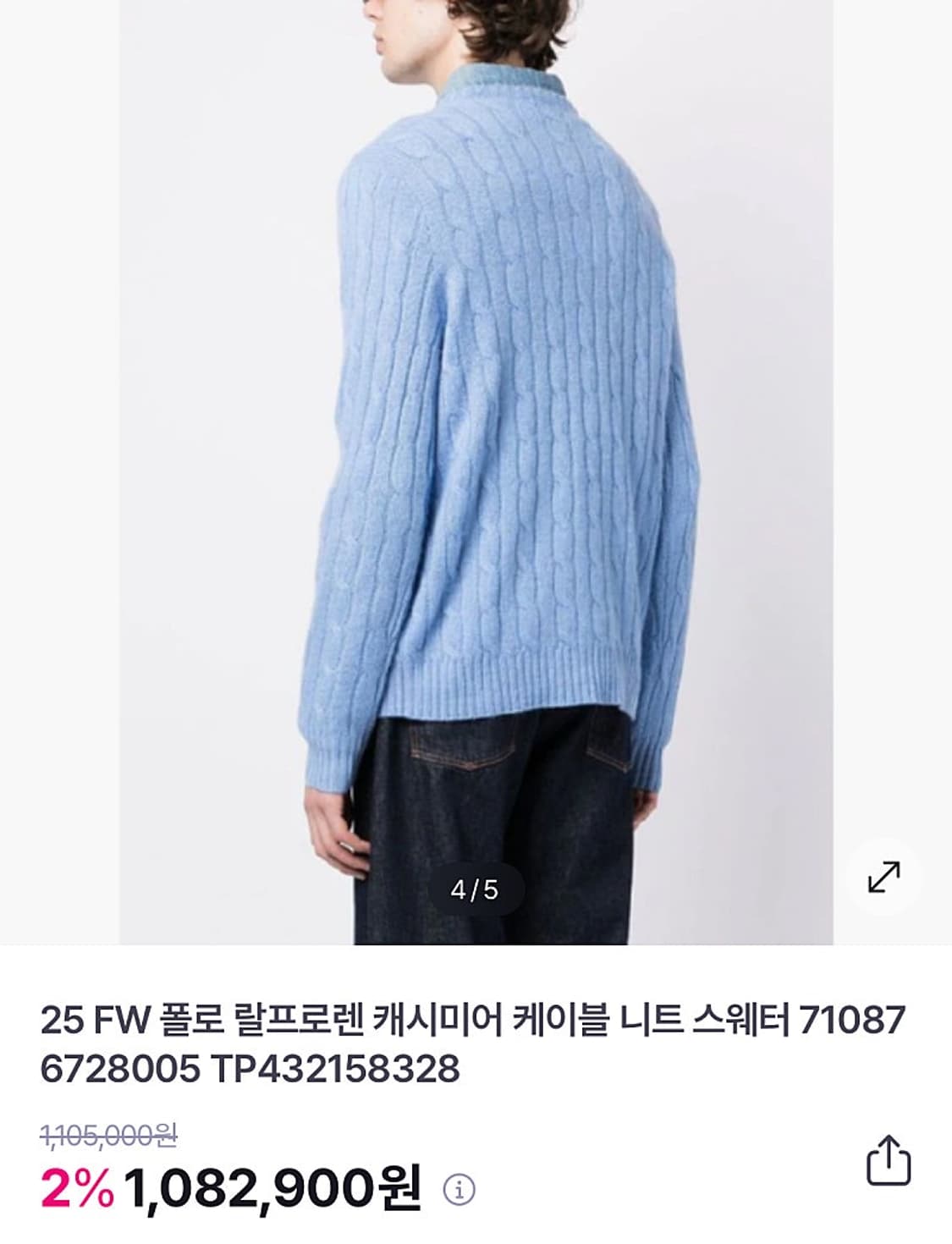 105) 폴로 신형 캐시미어100% 니트  상품이미지8