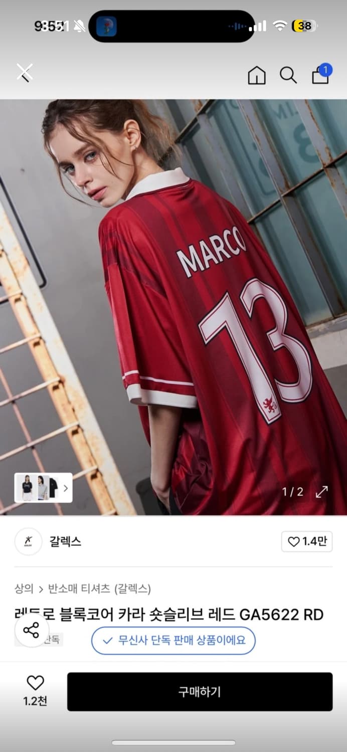 갈렉스 블록코어 반팔티 레드 정가 73000 상품이미지1