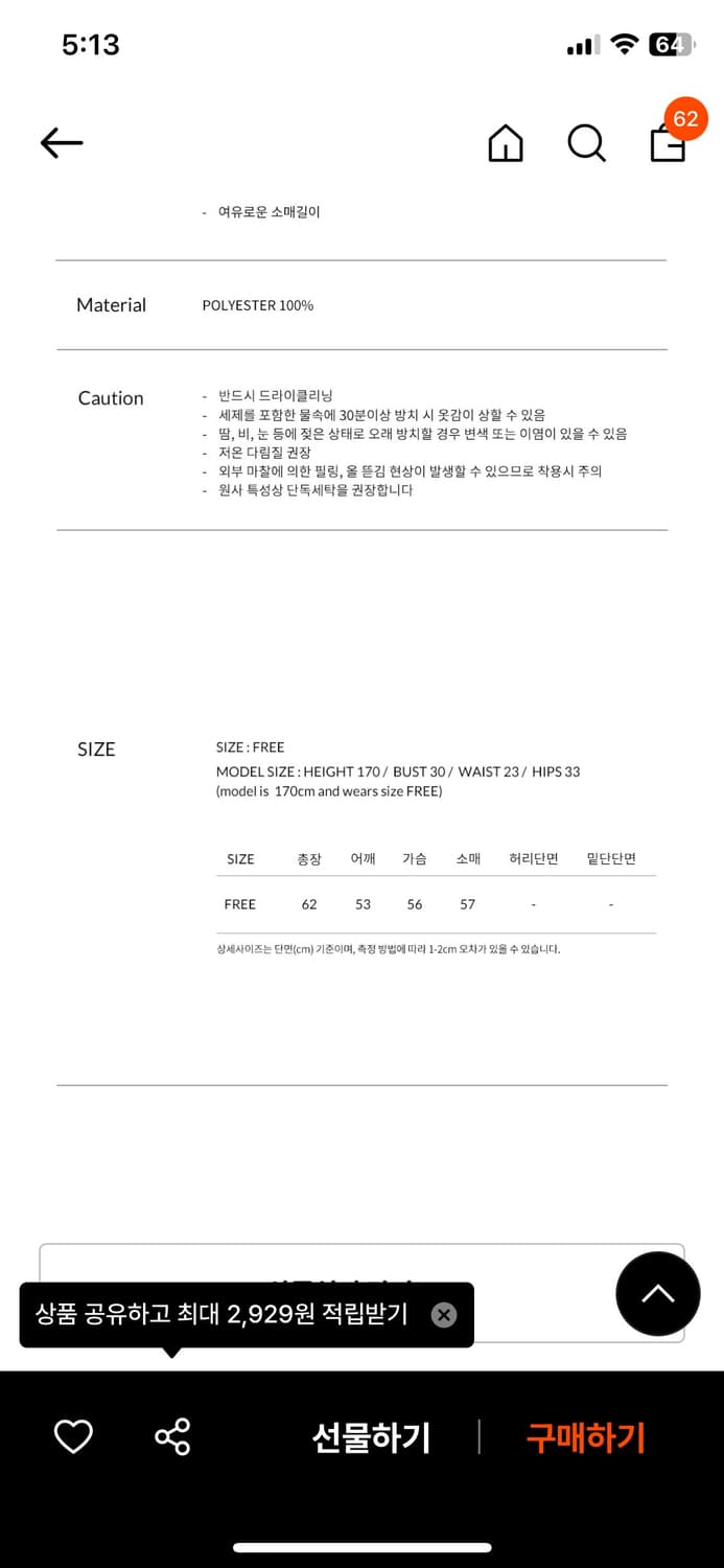 지비에이치어패럴 부클 니트 상품이미지6