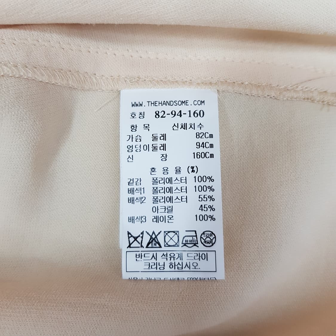 한섬 래트바이티 라운드넥 하프슬리브 블라우스 82-94-160사이즈 상품이미지8