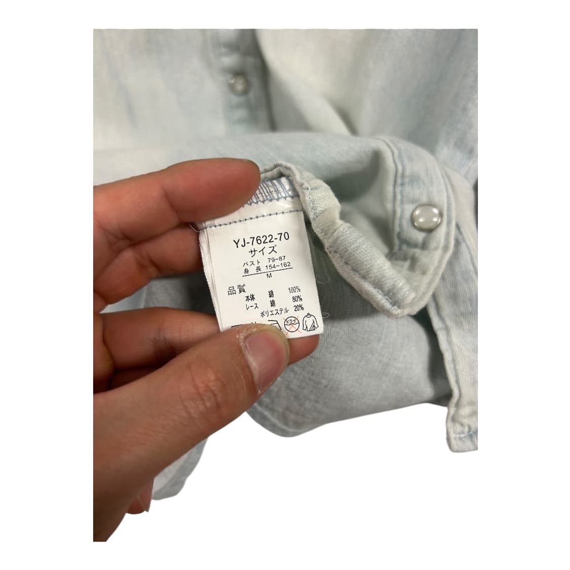 W-M) 빈티지 JPN 연청 레이스 배색 웨스턴 셔츠 TS-076 상품이미지3