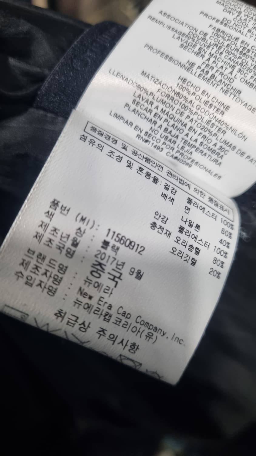 뉴에라 카모 블랙 믹스 패딩 (오리솜털80%) 겨울조끼 L 상품이미지4