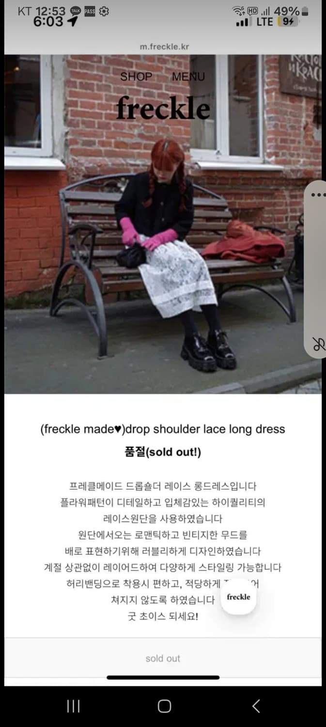 프레클 레이스 원피스 상품이미지6