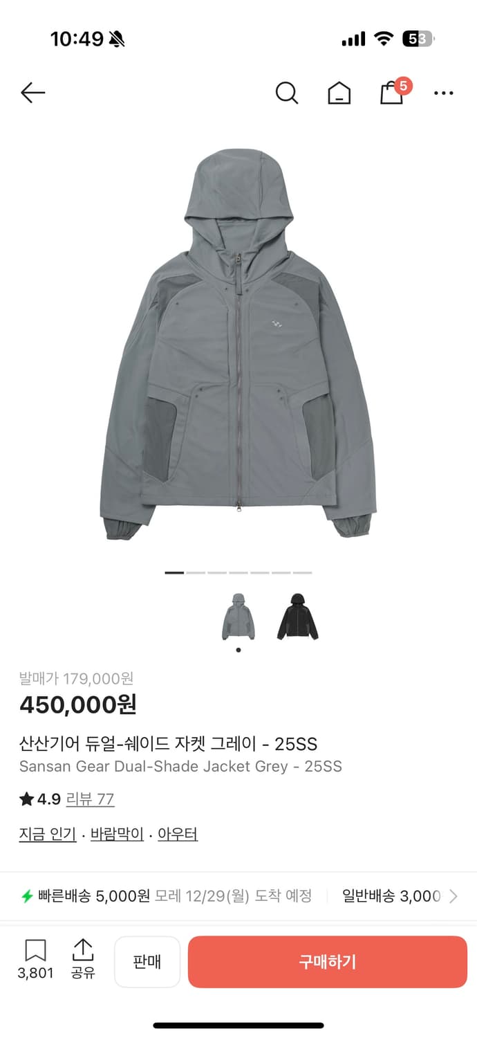 산산기어 듀얼 쉐이드 자켓 그레이 상품이미지1