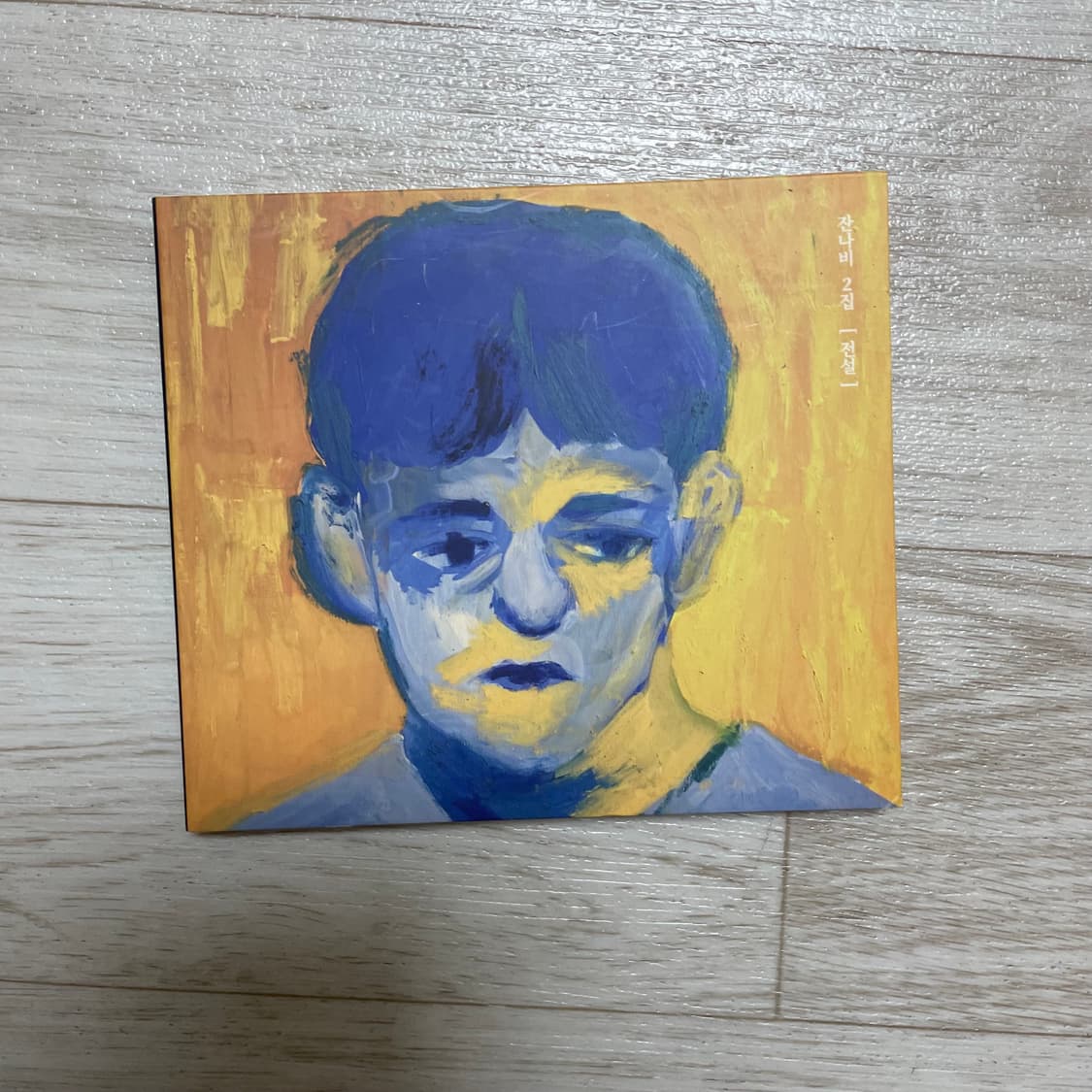 잔나비 앨범 CD 상품이미지8