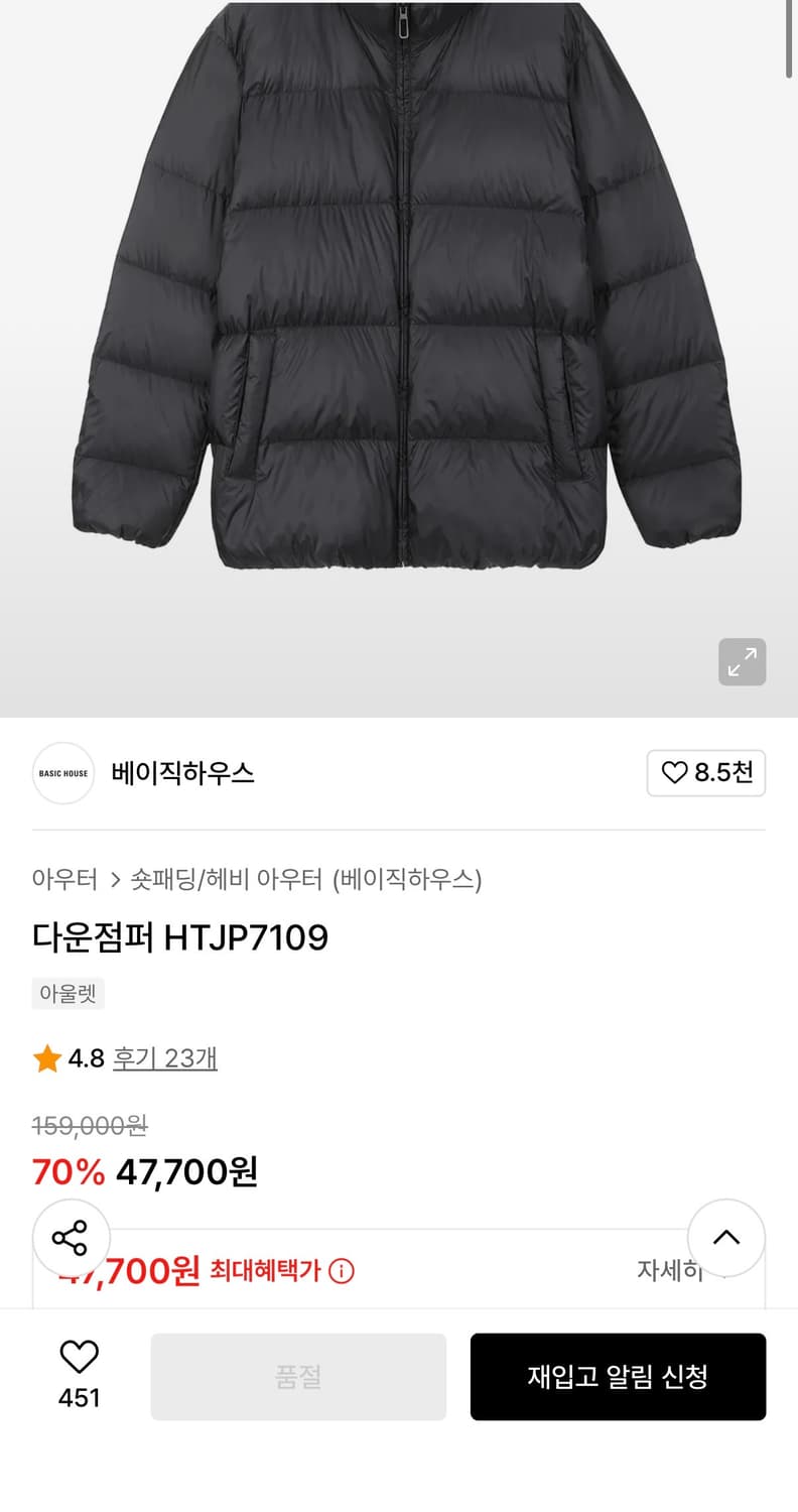 [105] 베이직하우스 덕다운 경량패딩 상품이미지3