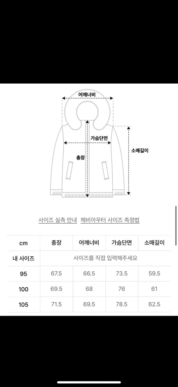 커스텀멜로우 다운패딩xl 상품이미지4